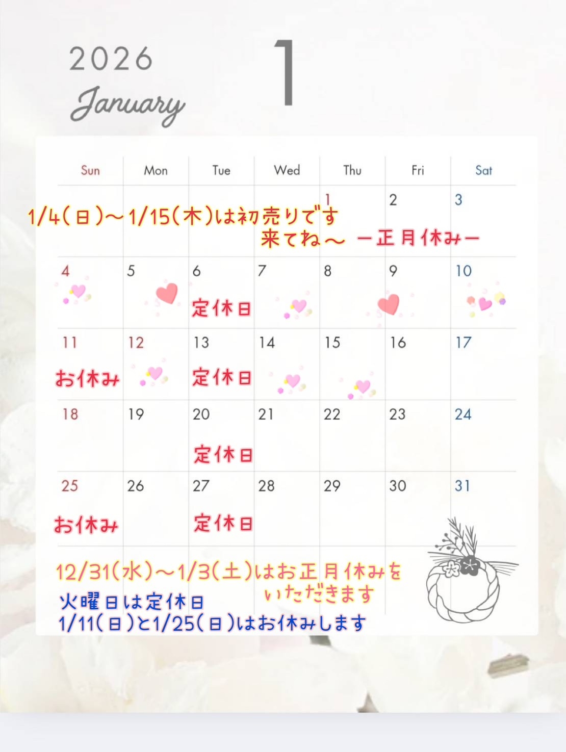 2025年もありがとうございました